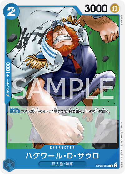 Jaguar.D.Saul OP06-053 Wings of the Captain One Piece Karte