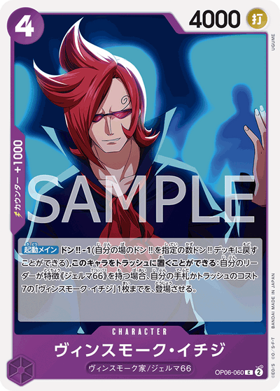 Vinsmoke Ichiji OP06-060 Wings of the Captain One Piece Karte