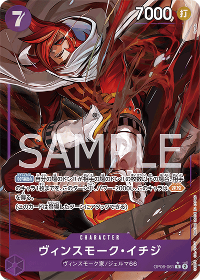 Vinsmoke Ichiji OP06-061 (Parallel 1) Wings of the Captain One Piece Karte