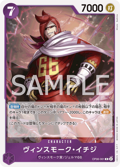Vinsmoke Ichiji OP06-061 Wings of the Captain One Piece Karte