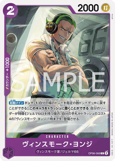 Vinsmoke Yonji OP06-066 Wings of the Captain One Piece Karte