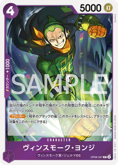 Vinsmoke Yonji OP06-067 Wings of the Captain One Piece Karte