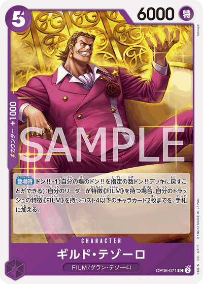 Gild Tesoro OP06-071 Wings of the Captain One Piece Karte