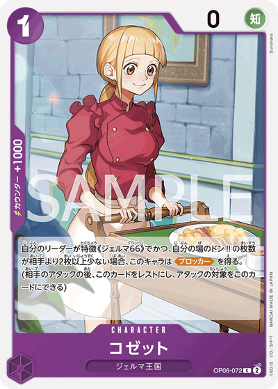 Cosette OP06-072 Wings of the Captain One Piece Karte