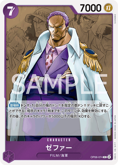 Zephyr (Navy) OP06-074 Wings of the Captain One Piece Karte