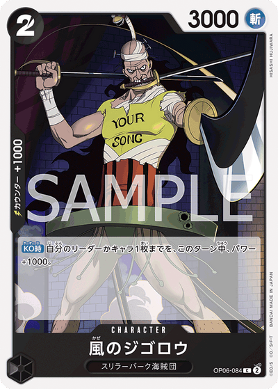 Jigoro of the Wind OP06-084 Wings of the Captain One Piece Karte