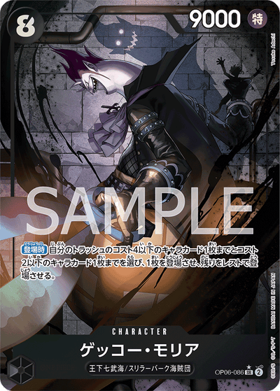 Gecko Moria OP06-086 (Parallel 1) Wings of the Captain One Piece Karte
