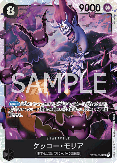 Gecko Moria OP06-086 Wings of the Captain One Piece Karte