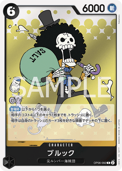Brook OP06-092 Wings of the Captain One Piece Karte