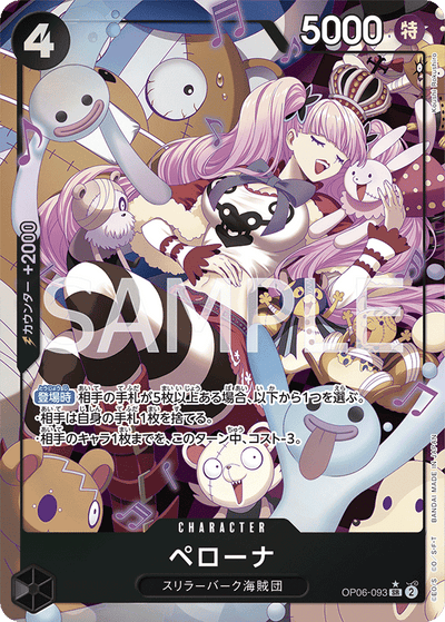 Perona OP06-093 (Parallel 1) Wings of the Captain One Piece Karte