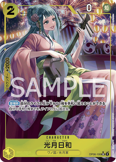 Kouzuki Hiyori OP06-106 (Parallel 1) Wings of the Captain One Piece Karte
