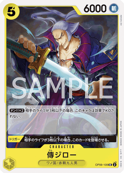 Denjiro OP06-109 Wings of the Captain One Piece Karte