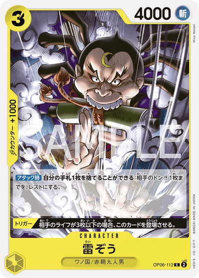 Raizo OP06-112 Wings of the Captain One Piece Karte