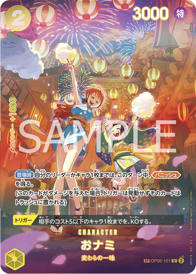 O-Nami OP06-101 (Parallel 2) 500 Years in the Future One Piece Karte