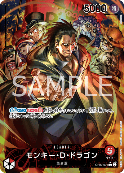 Monkey.D.Dragon OP07-001 (Parallel 1) 500 Years in the Future One Piece Karte