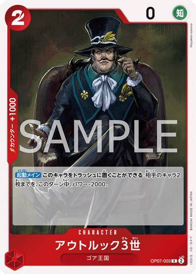 Outlook III OP07-003 500 Years in the Future One Piece Karte