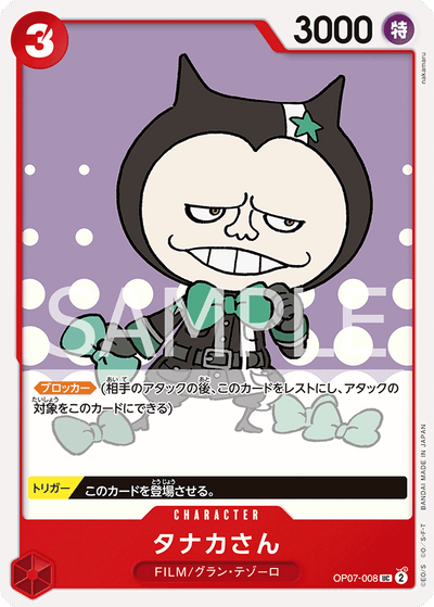 Mr. Tanaka OP07-008 500 Years in the Future One Piece Karte