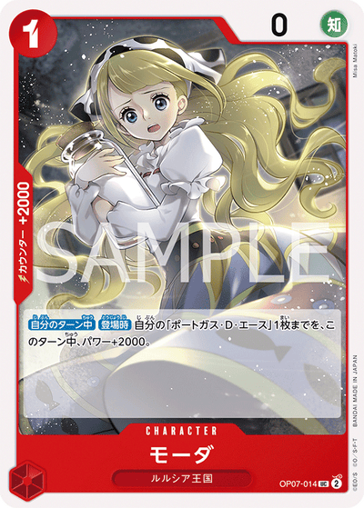Moda OP07-014 500 Years in the Future One Piece Karte