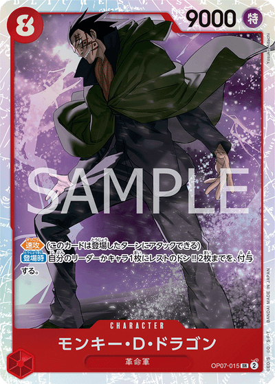 Monkey.D.Dragon OP07-015 500 Years in the Future One Piece Karte