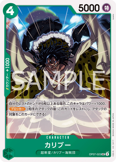 Caribou OP07-023 500 Years in the Future One Piece Karte