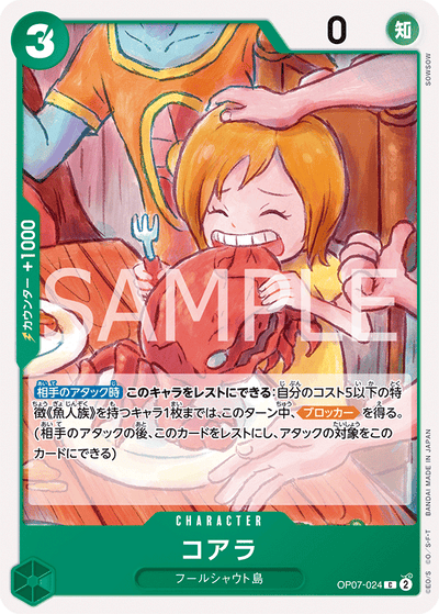 Koala OP07-024 500 Years in the Future One Piece Karte