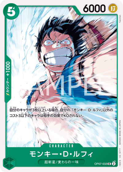 Monkey.D.Luffy OP07-033 500 Years in the Future One Piece Karte