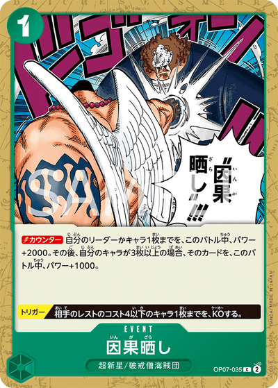 Karmic Punishment OP07-035 500 Years in the Future One Piece Karte