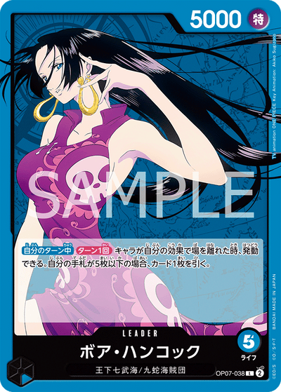 Boa Hancock OP07-038 500 Years in the Future One Piece Karte
