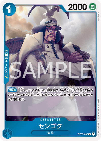 Sengoku OP07-046 500 Years in the Future One Piece Karte