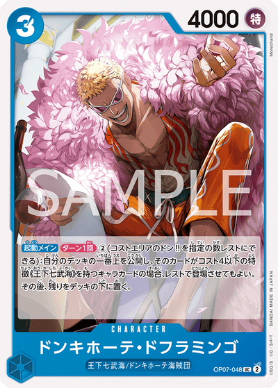 Donquixote Doflamingo OP07-048 500 Years in the Future One Piece Karte