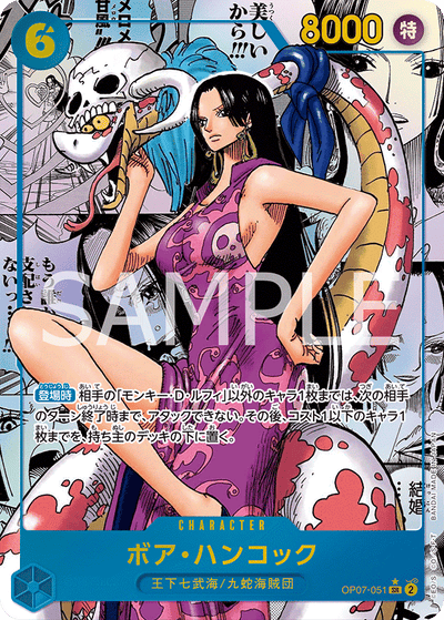 Boa Hancock OP07-051 (Parallel 2) 500 Years in the Future One Piece Karte