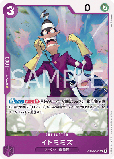 Itomimizu OP07-060 500 Years in the Future One Piece Karte