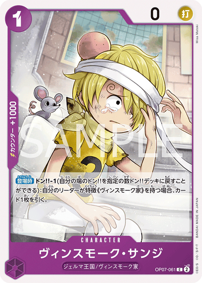 Vinsmoke Sanji OP07-061 500 Years in the Future One Piece Karte
