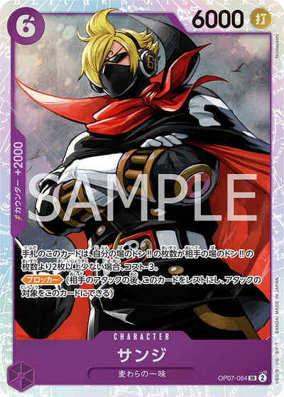 Sanji OP07-064 500 Years in the Future One Piece Karte