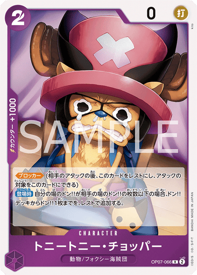 Tony Tony.Chopper OP07-066 500 Years in the Future One Piece Karte