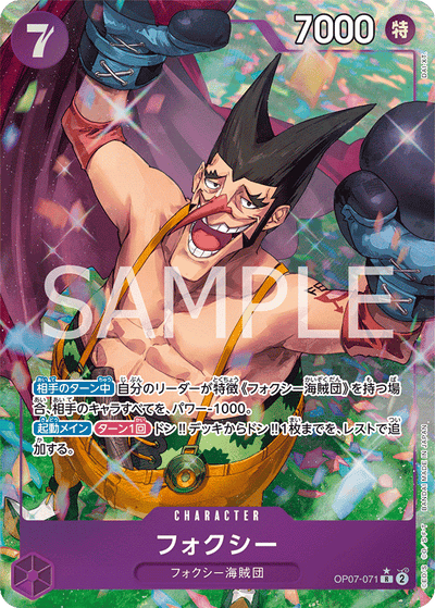 Foxy OP07-071 (Parallel 1) 500 Years in the Future One Piece Karte