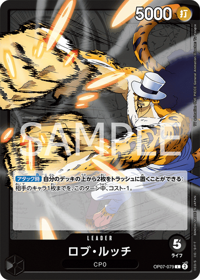 Rob Lucci OP07-079 500 Years in the Future One Piece Karte