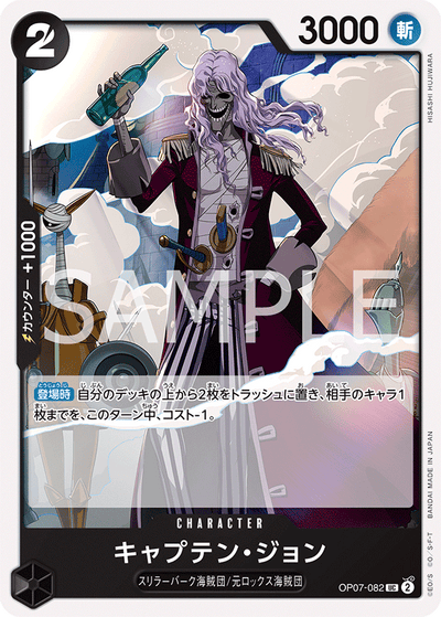 Captain John OP07-082 500 Years in the Future One Piece Karte