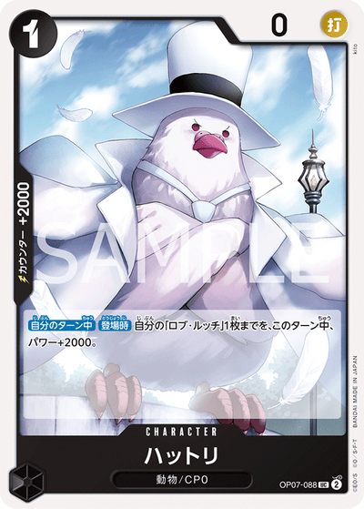 Hattori OP07-088 500 Years in the Future One Piece Karte