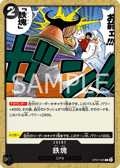 Iron Body OP07-095 500 Years in the Future One Piece Karte