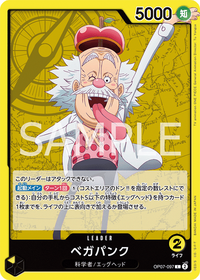 Vegapunk OP07-097 500 Years in the Future One Piece Karte