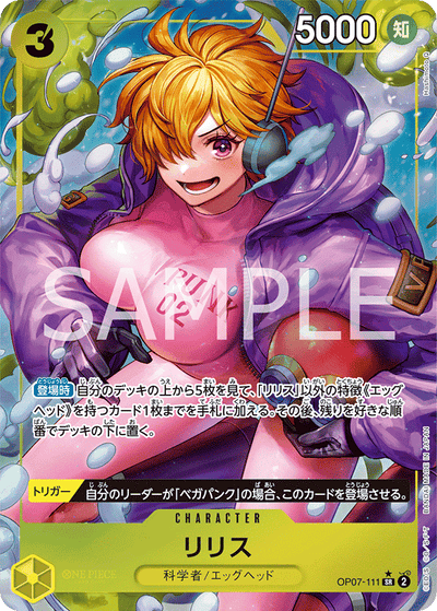 Lilith OP07-111 (Parallel 1) 500 Years in the Future One Piece Karte