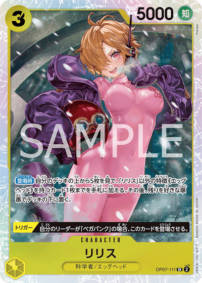 Lilith OP07-111 500 Years in the Future One Piece Karte