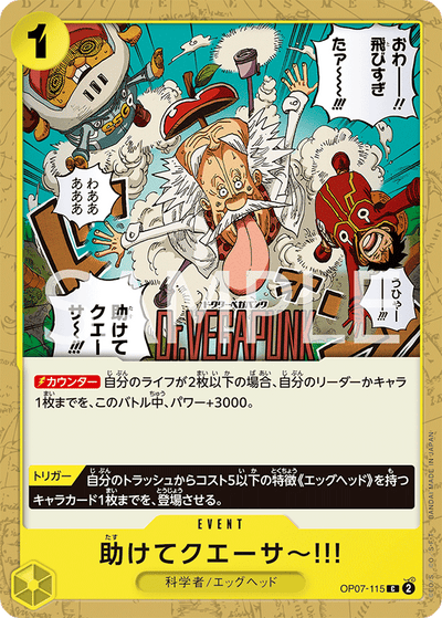 I Re-Quasar Helllp!! OP07-115 500 Years in the Future One Piece Karte