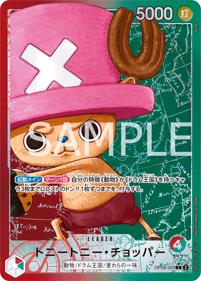 Tony Tony.Chopper OP08-001 (Parallel 1) Two Legends One Piece Karte