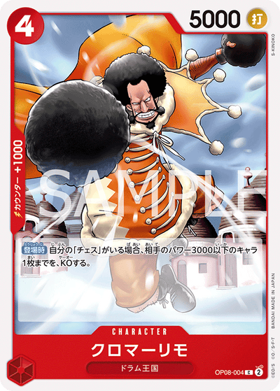 Kuromarimo OP08-004 Two Legends One Piece Karte