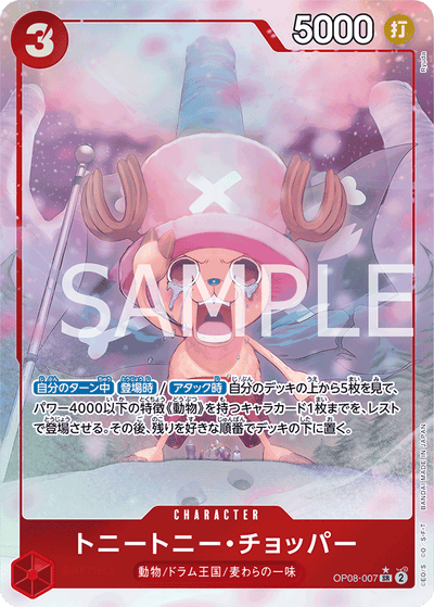 Tony Tony.Chopper OP08-007 (Parallel 1) Two Legends One Piece Karte