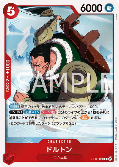 Dalton OP08-008 Two Legends One Piece Karte