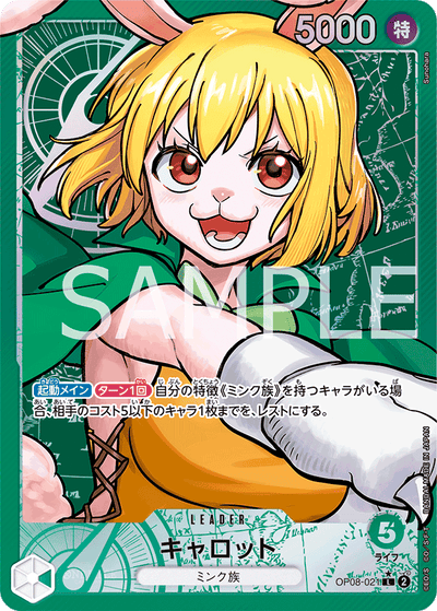 Carrot OP08-021 (Parallel 1) Two Legends One Piece Karte