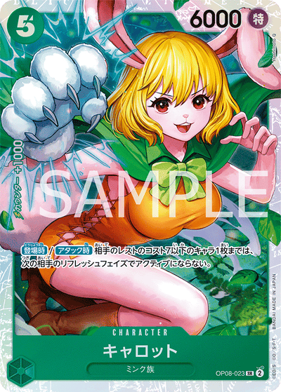 Carrot OP08-023 Two Legends One Piece Karte
